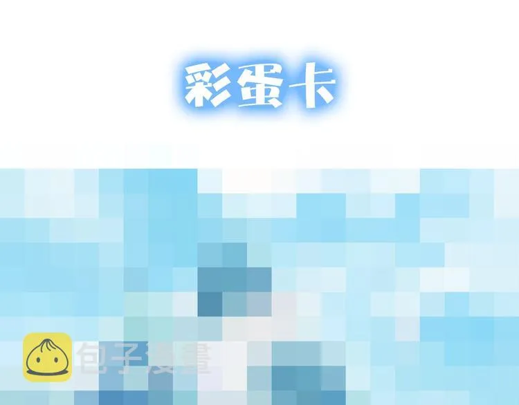 第57话 靠近你 第75页