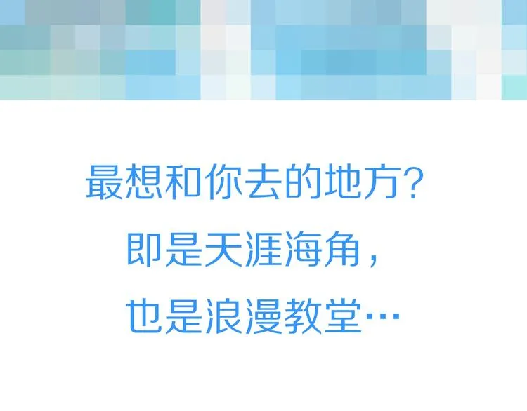 第57话 靠近你 第77页