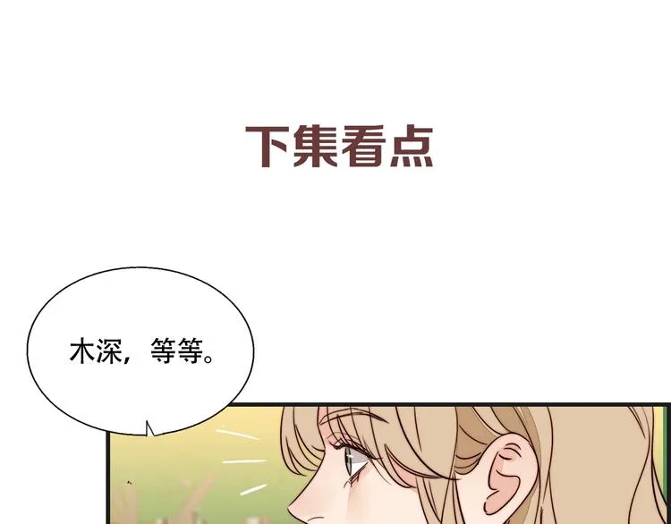 第57话 靠近你 第79页