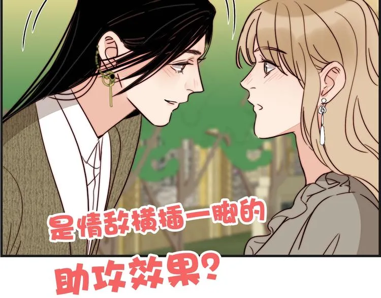第57话 靠近你 第81页