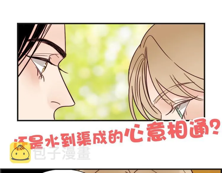 第57话 靠近你 第82页