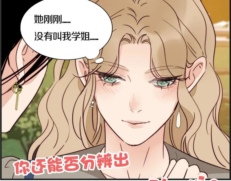 第57话 靠近你 第83页