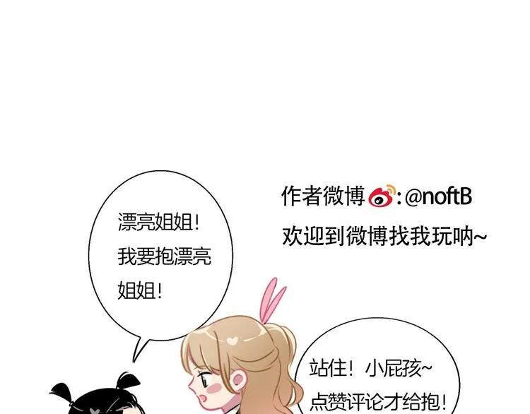 第57话 靠近你 第85页