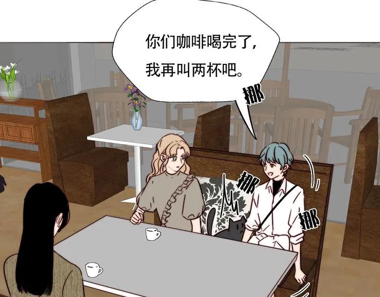 第58话 确定的心意 第12页