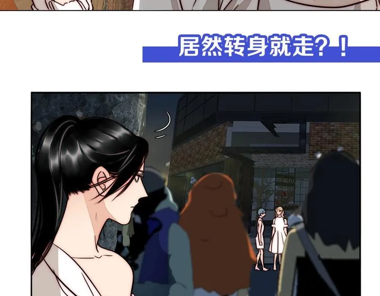 第63话 求复合？ 第69页