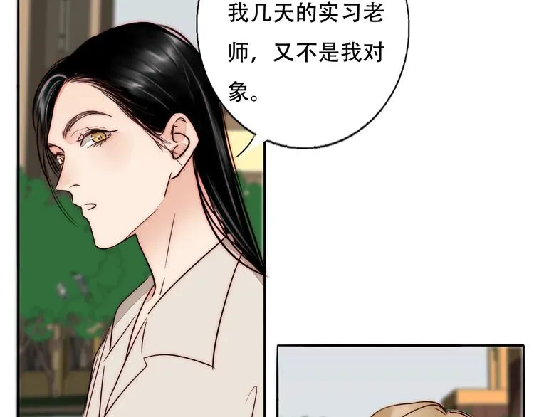 第65话 期待的感觉 第75页