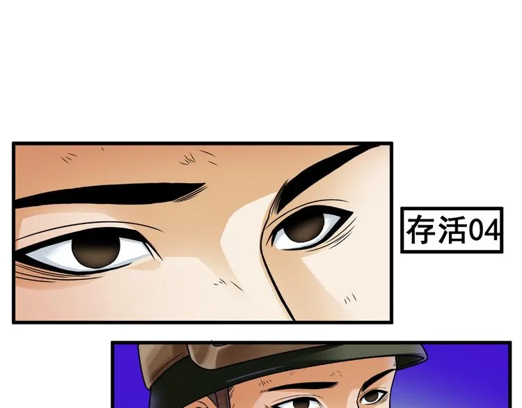 逃离无穷的噩梦 第6页