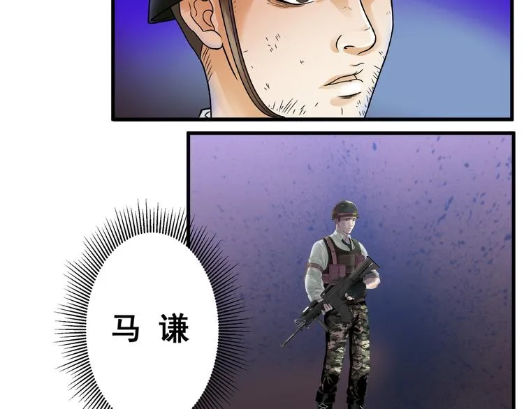 逃离无穷的噩梦 第7页