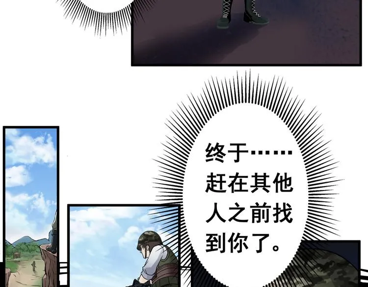 逃离无穷的噩梦 第8页