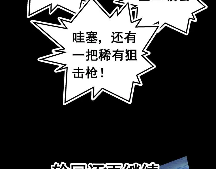 逃离无穷的噩梦 第14页