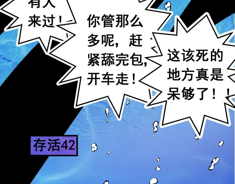 逃离无穷的噩梦 第20页
