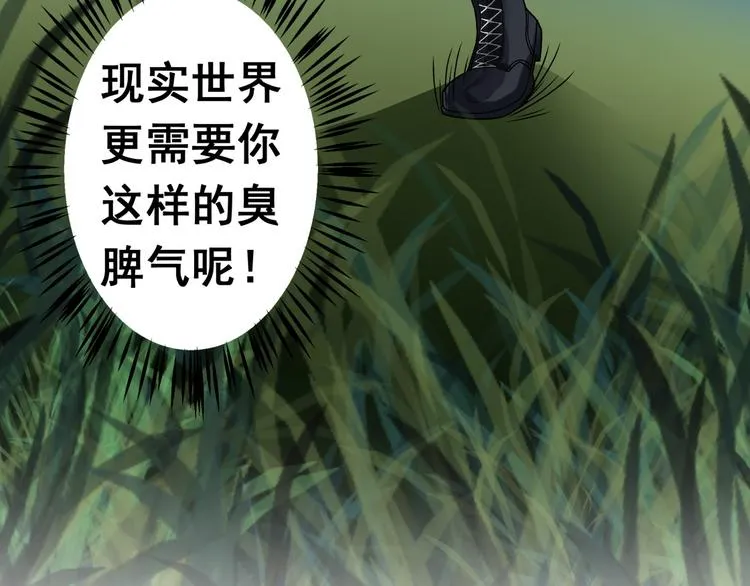 逃离无穷的噩梦 第49页