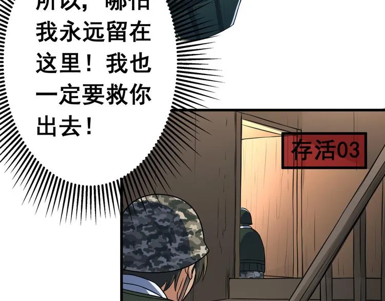 逃离无穷的噩梦 第52页