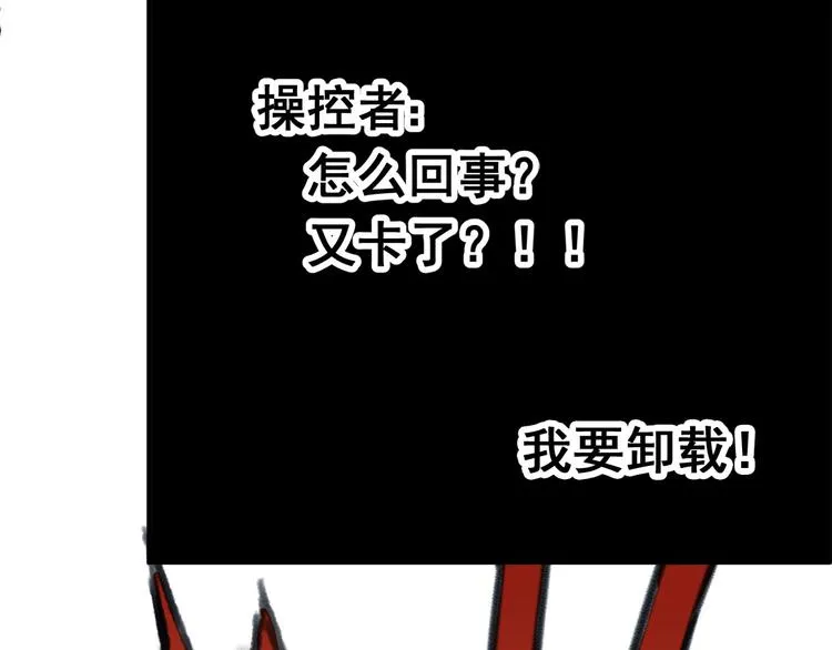 逃离无穷的噩梦 第57页