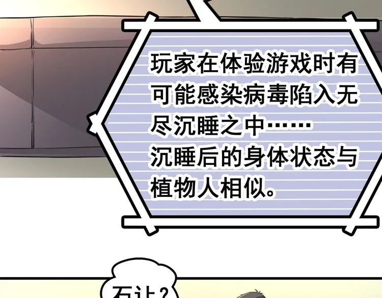 逃离无穷的噩梦 第66页