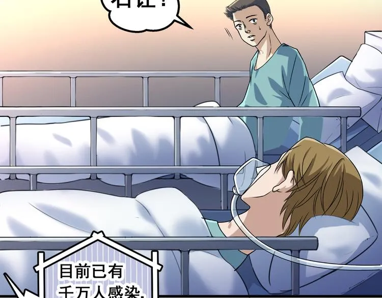 逃离无穷的噩梦 第67页