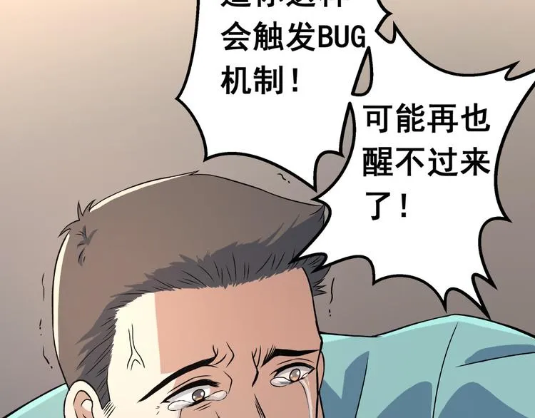 逃离无穷的噩梦 第72页