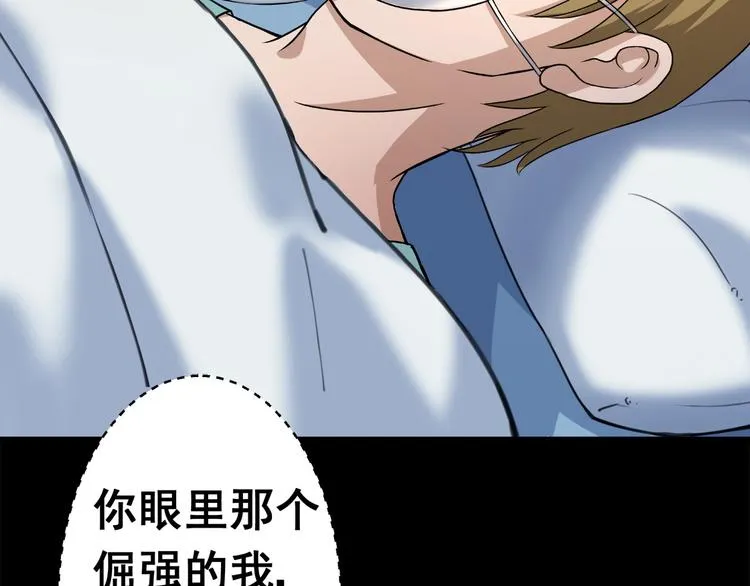 逃离无穷的噩梦 第74页