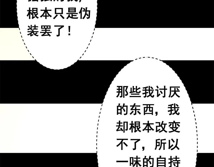 逃离无穷的噩梦 第75页