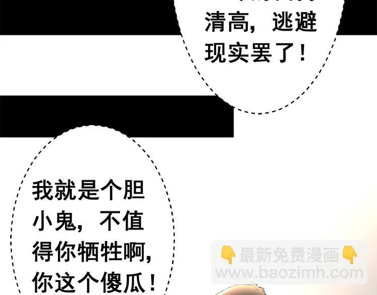 逃离无穷的噩梦 第76页