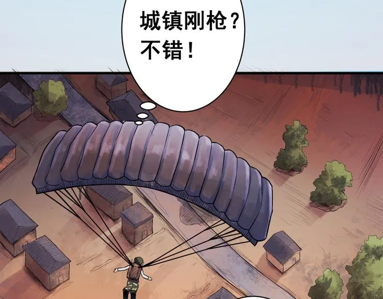 无穷之惩罚 第8页