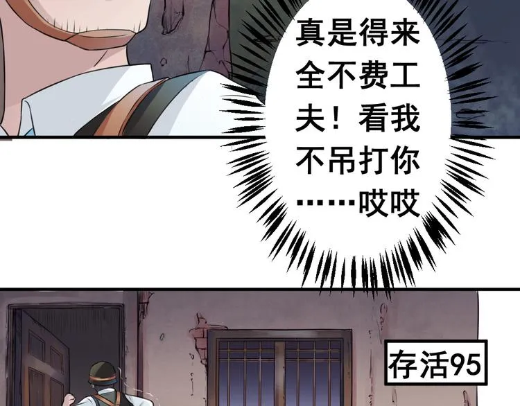 无穷之惩罚 第14页