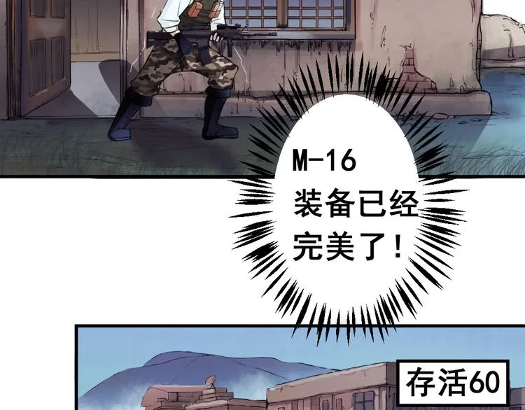 无穷之惩罚 第16页