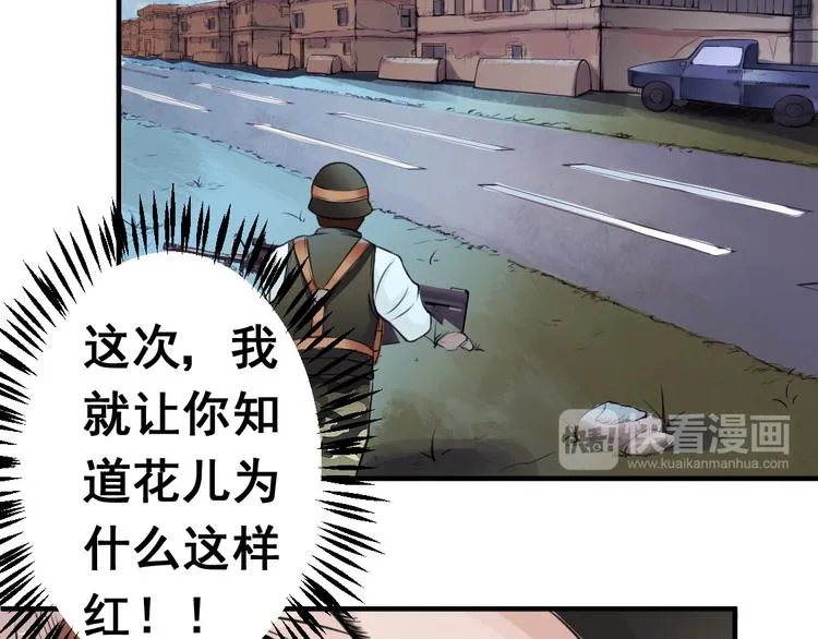 无穷之惩罚 第17页