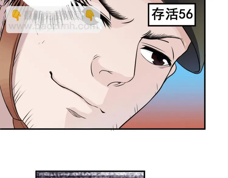 无穷之惩罚 第18页