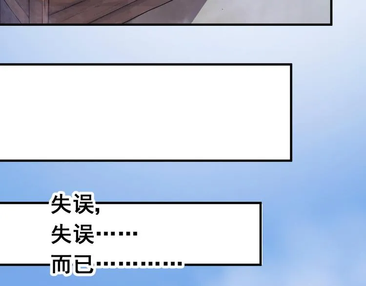 无穷之惩罚 第23页
