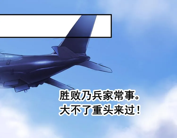 无穷之惩罚 第24页