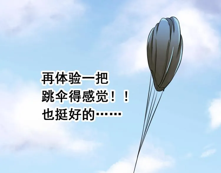 无穷之惩罚 第25页