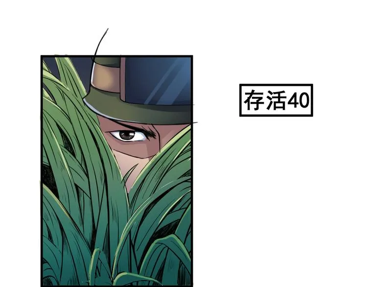 无穷之惩罚 第28页