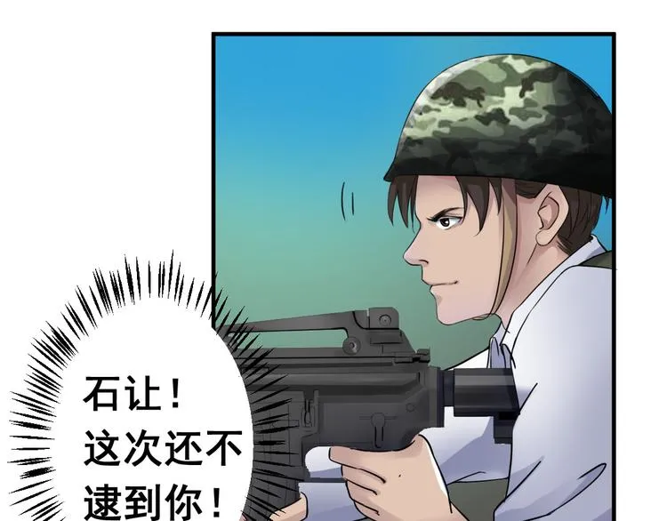 无穷之惩罚 第30页