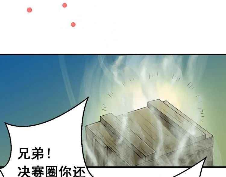 无穷之惩罚 第35页