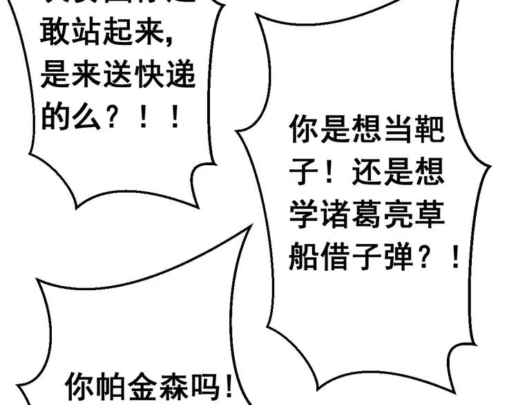 无穷之惩罚 第36页