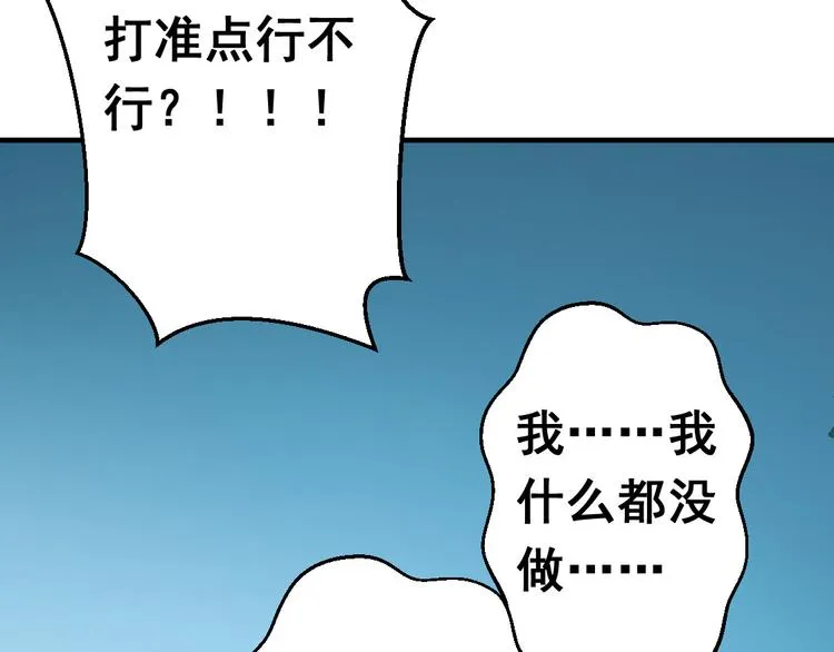 无穷之惩罚 第37页