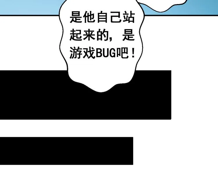 无穷之惩罚 第38页