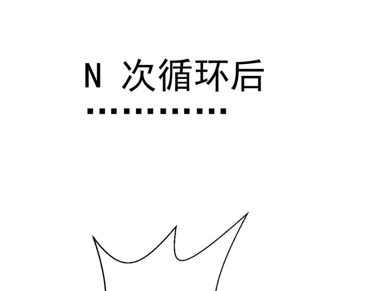 无穷之惩罚 第41页
