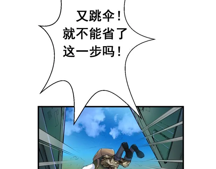 无穷之惩罚 第42页