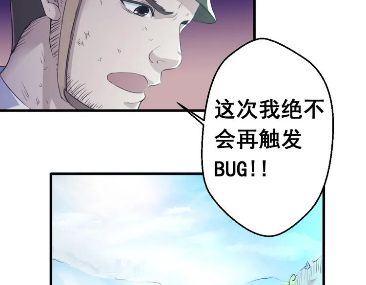 无穷之惩罚 第46页