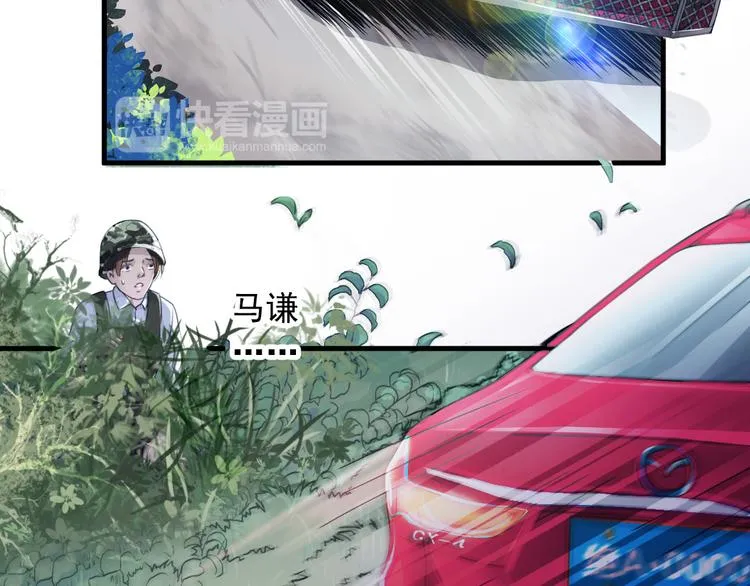 无穷之惩罚 第48页