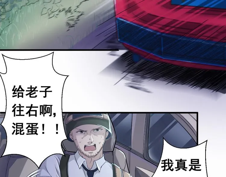 无穷之惩罚 第49页