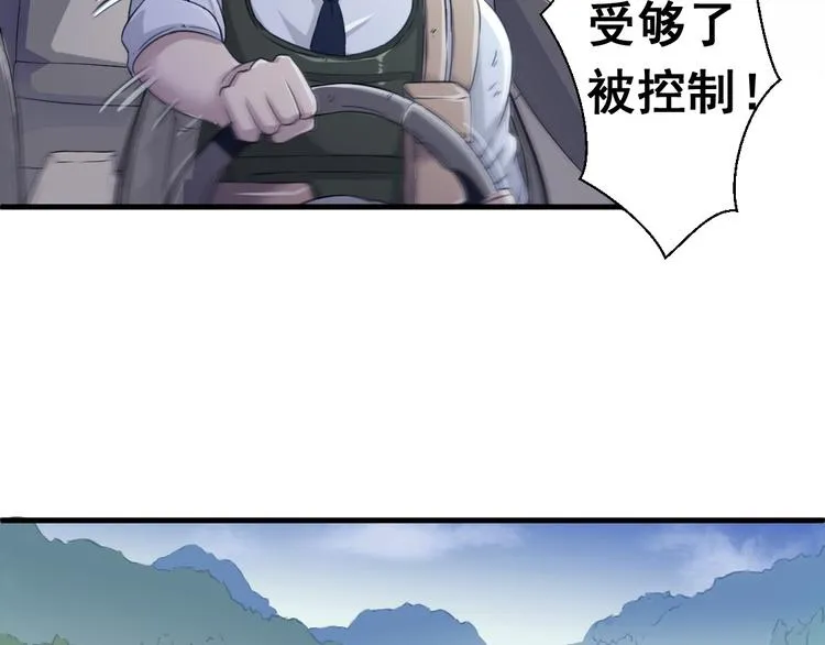 无穷之惩罚 第50页