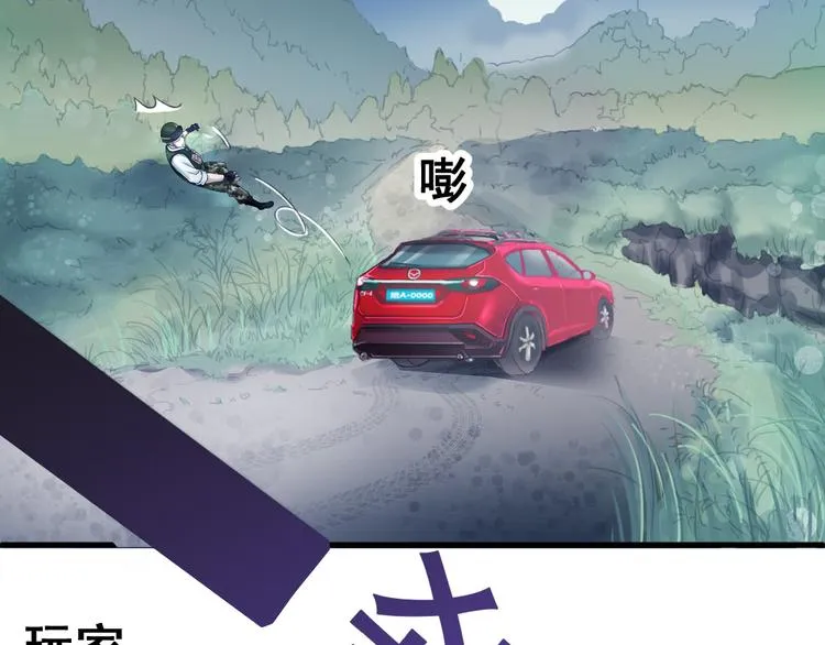 无穷之惩罚 第51页