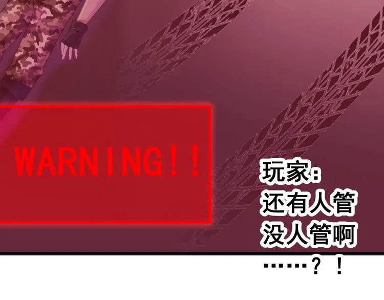 无穷之惩罚 第53页