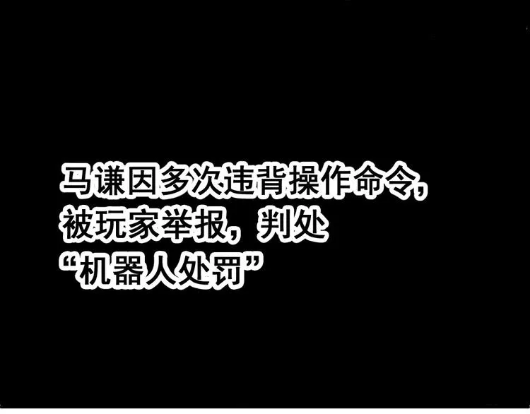 无穷之惩罚 第56页