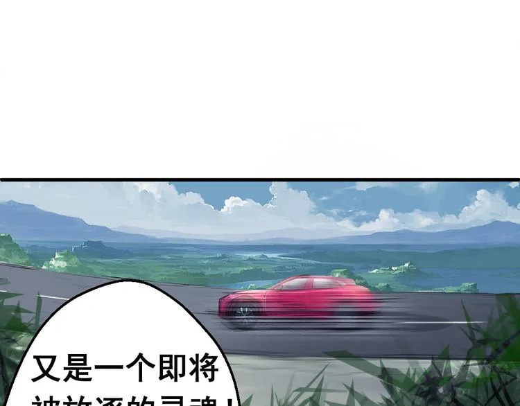 无穷之惩罚 第58页