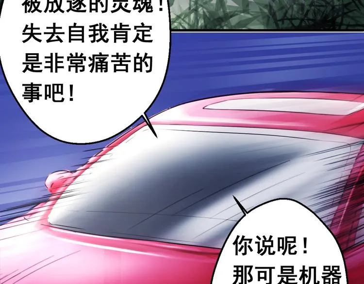 无穷之惩罚 第59页