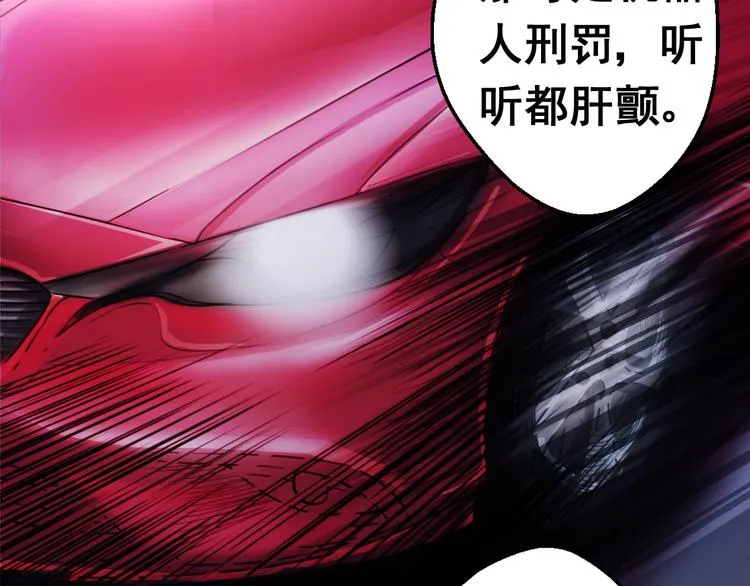 无穷之惩罚 第60页